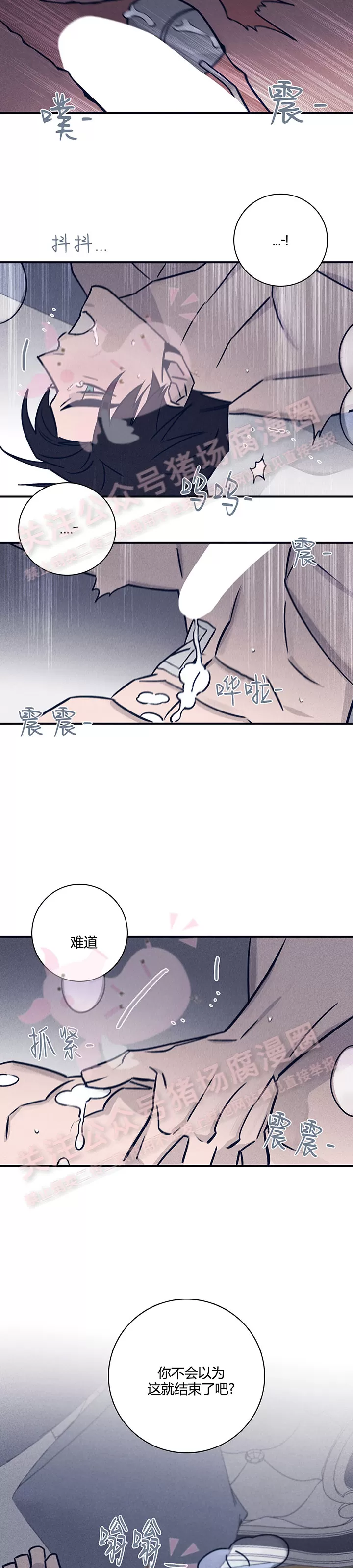 《Marcel》漫画最新章节第33话免费下拉式在线观看章节第【21】张图片