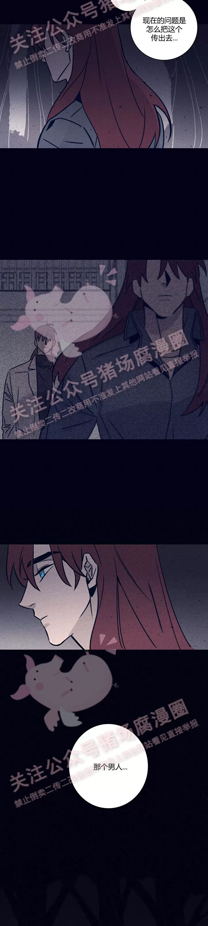 《Marcel》漫画最新章节第34话免费下拉式在线观看章节第【24】张图片