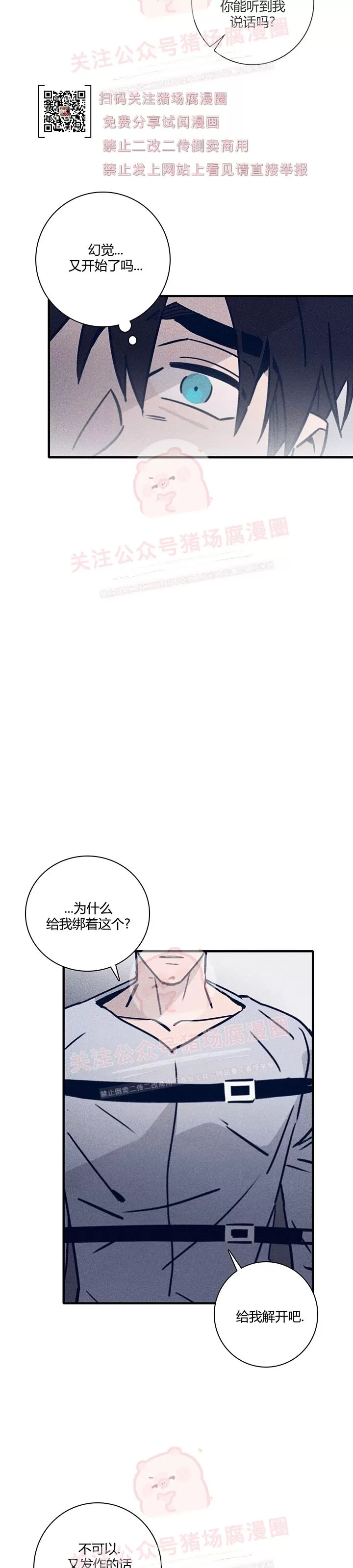 《Marcel》漫画最新章节第35话免费下拉式在线观看章节第【14】张图片