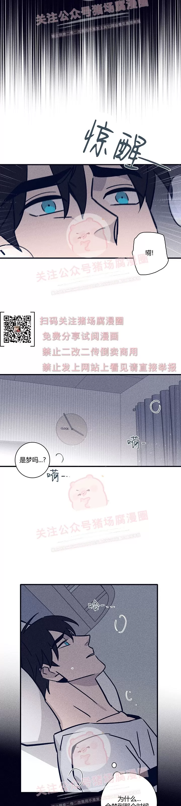 《Marcel》漫画最新章节第35话免费下拉式在线观看章节第【3】张图片