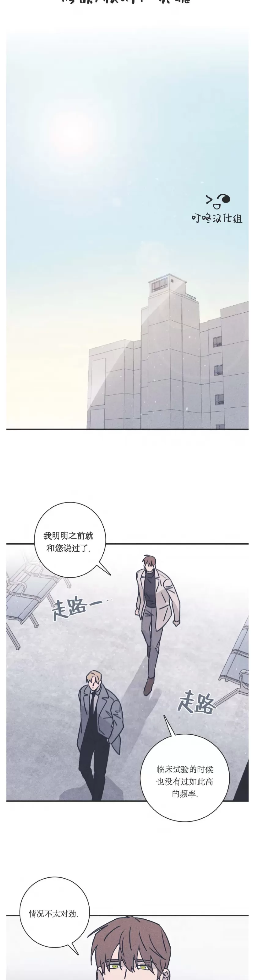 《Marcel》漫画最新章节第36话免费下拉式在线观看章节第【8】张图片