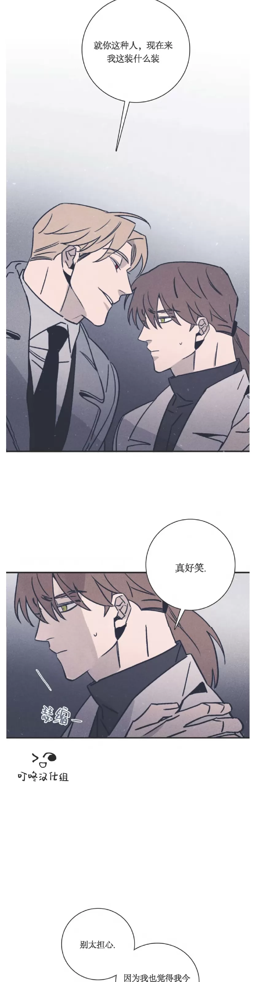 《Marcel》漫画最新章节第36话免费下拉式在线观看章节第【12】张图片