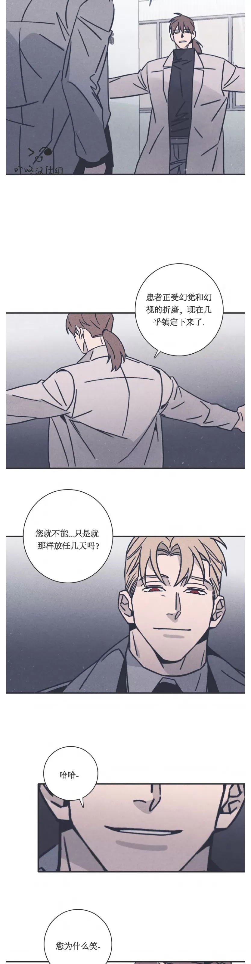 《Marcel》漫画最新章节第36话免费下拉式在线观看章节第【10】张图片