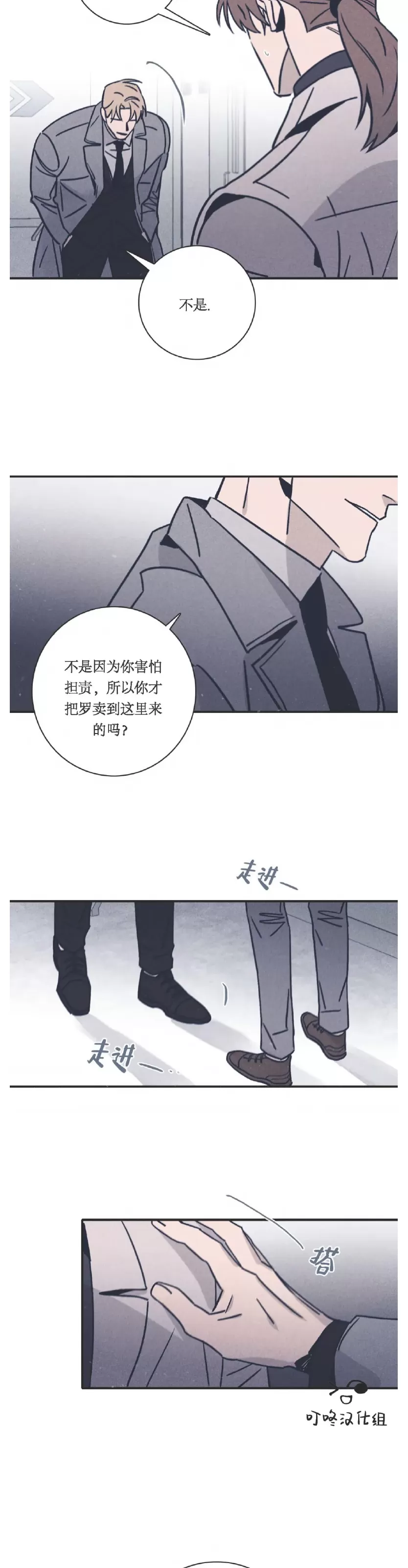 《Marcel》漫画最新章节第36话免费下拉式在线观看章节第【11】张图片