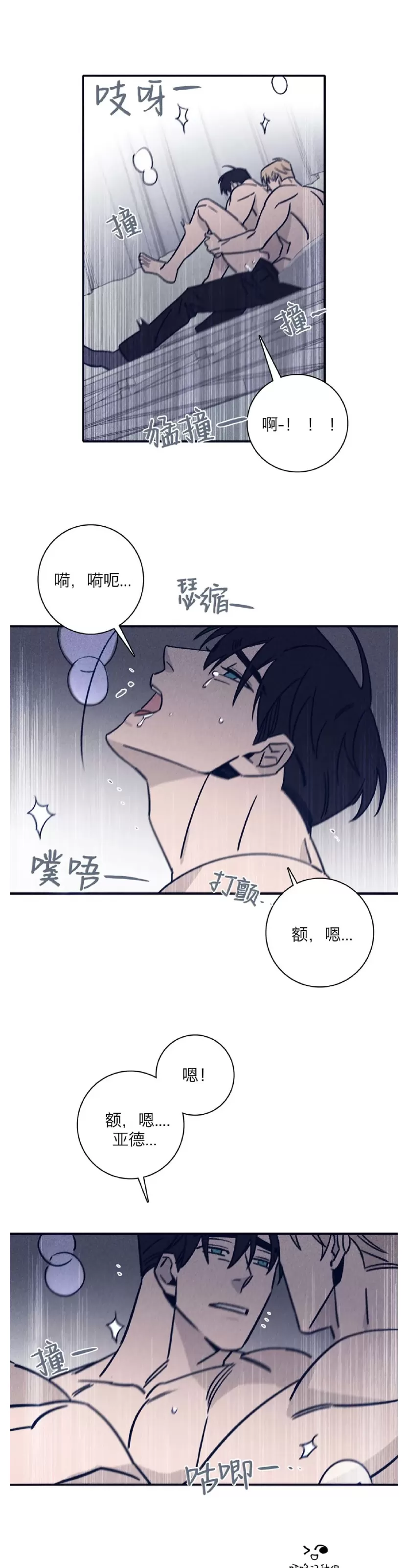 《Marcel》漫画最新章节第37话免费下拉式在线观看章节第【21】张图片