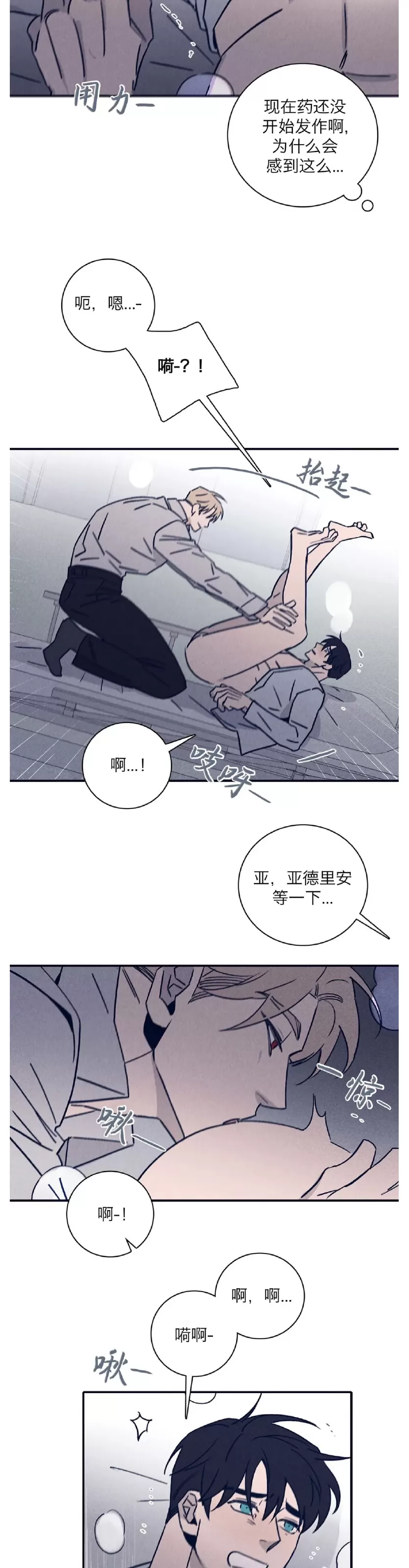 《Marcel》漫画最新章节第37话免费下拉式在线观看章节第【6】张图片