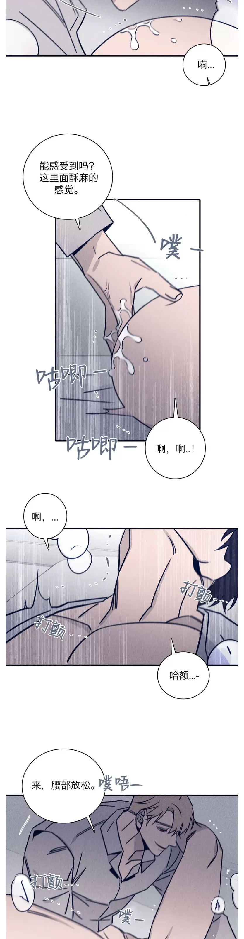 《Marcel》漫画最新章节第37话免费下拉式在线观看章节第【12】张图片