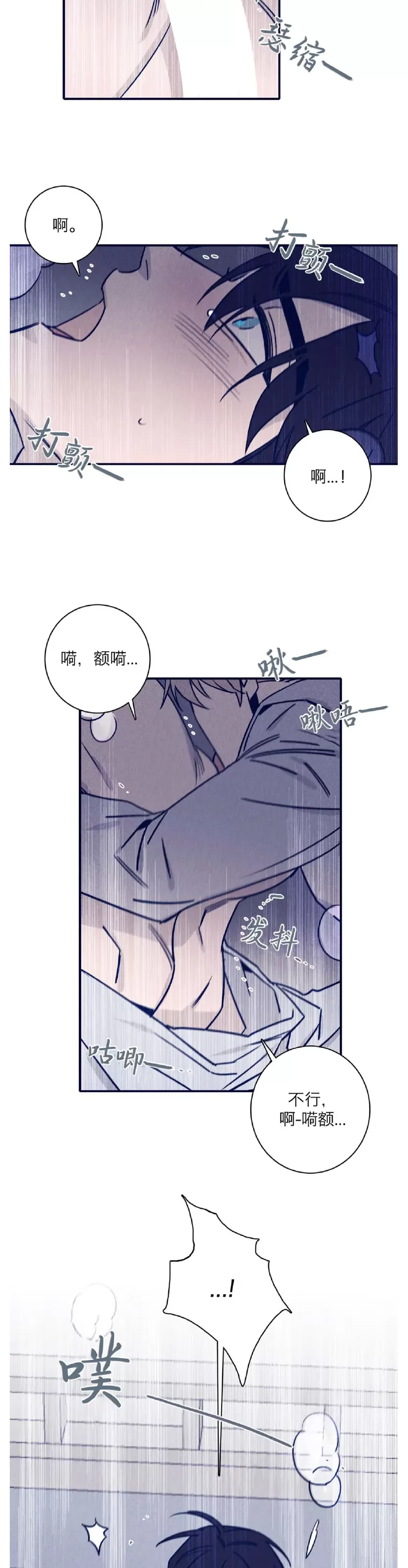 《Marcel》漫画最新章节第37话免费下拉式在线观看章节第【8】张图片