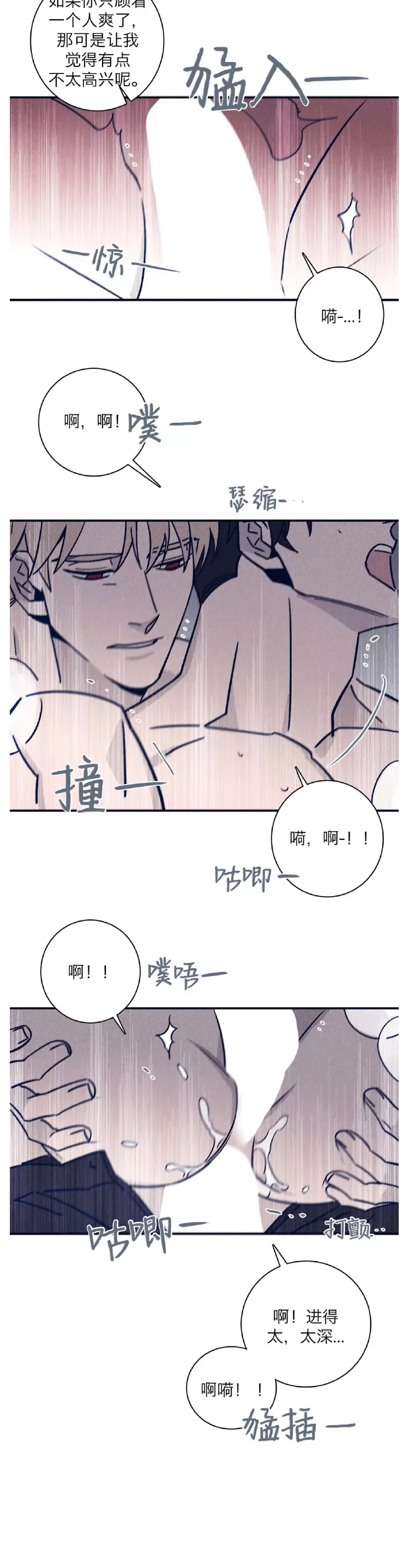 《Marcel》漫画最新章节第37话免费下拉式在线观看章节第【20】张图片