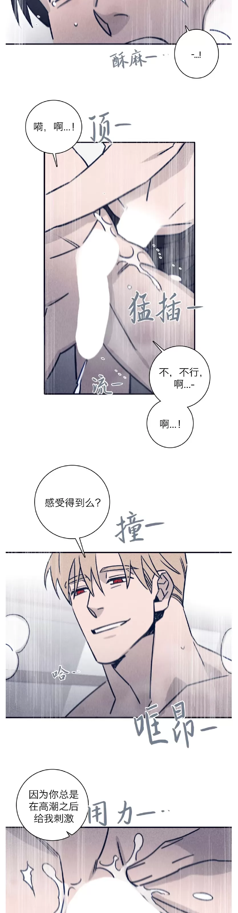 《Marcel》漫画最新章节第38话免费下拉式在线观看章节第【18】张图片