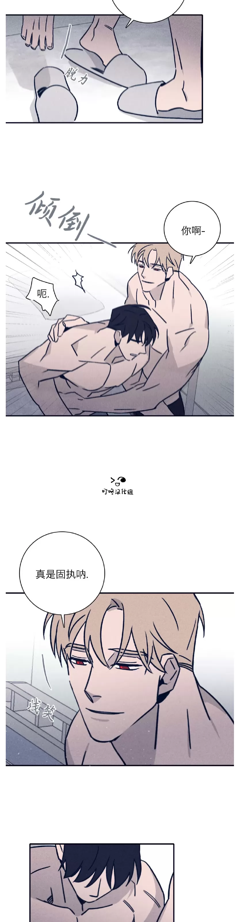 《Marcel》漫画最新章节第38话免费下拉式在线观看章节第【4】张图片