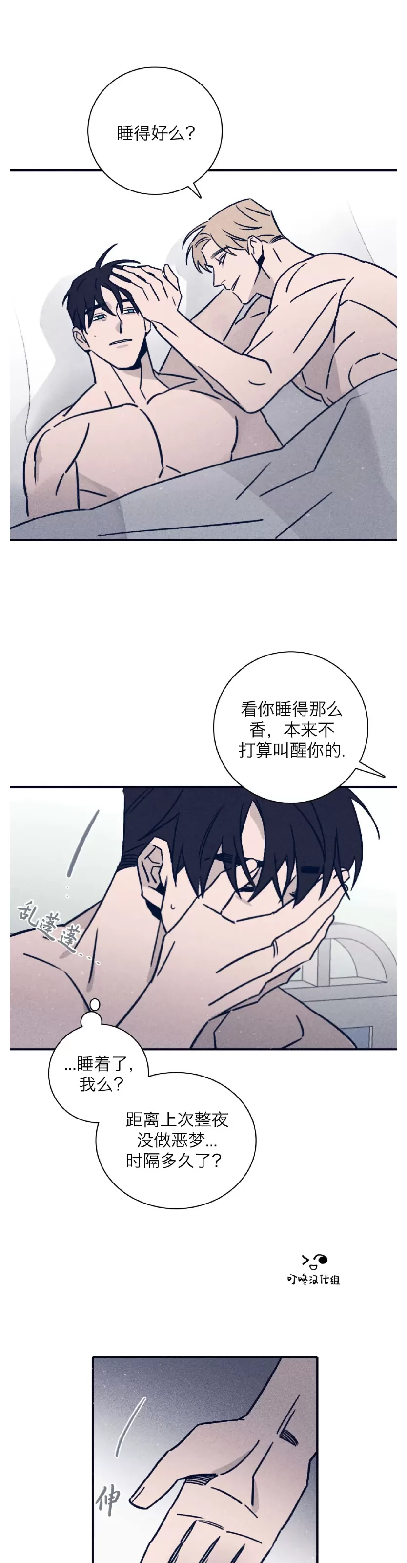 《Marcel》漫画最新章节第38话免费下拉式在线观看章节第【2】张图片