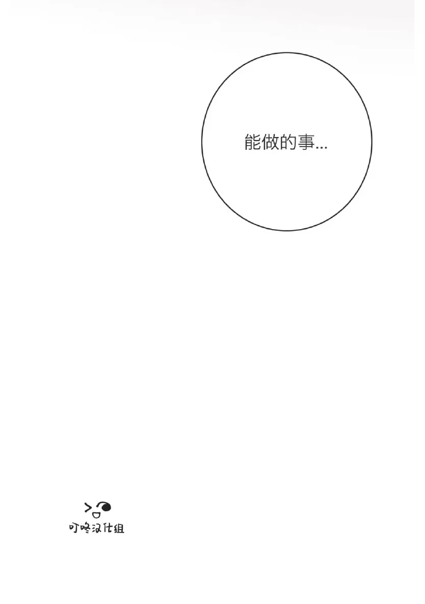 《Marcel》漫画最新章节第38话免费下拉式在线观看章节第【29】张图片