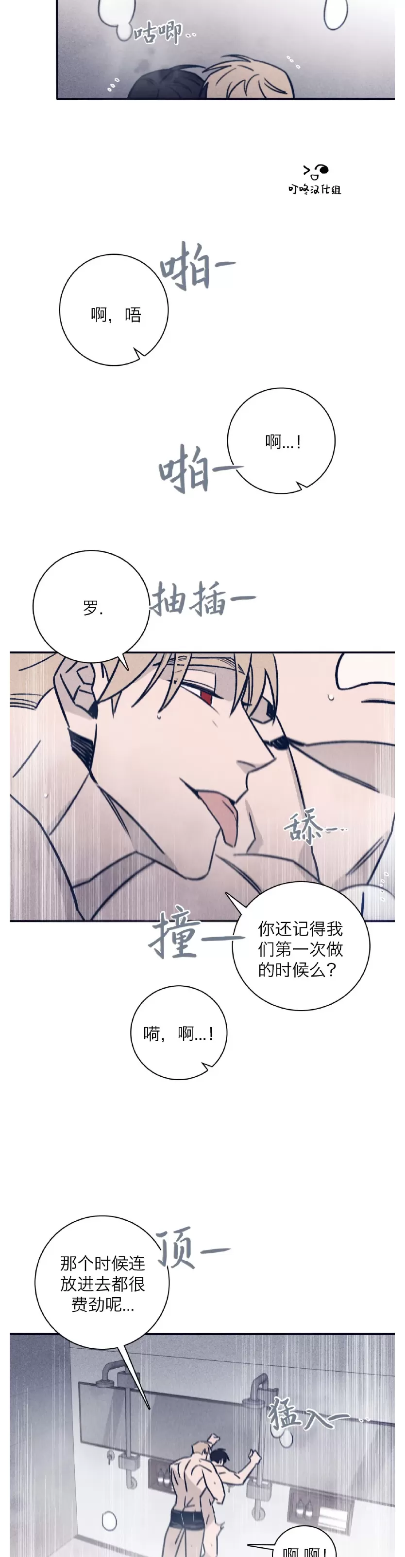 《Marcel》漫画最新章节第38话免费下拉式在线观看章节第【13】张图片