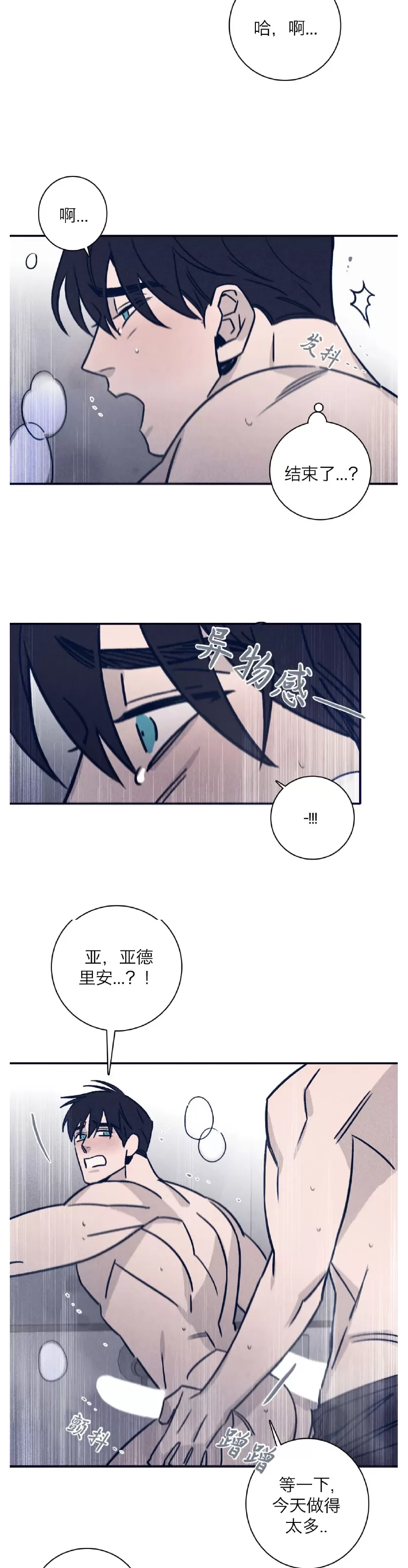 《Marcel》漫画最新章节第38话免费下拉式在线观看章节第【10】张图片