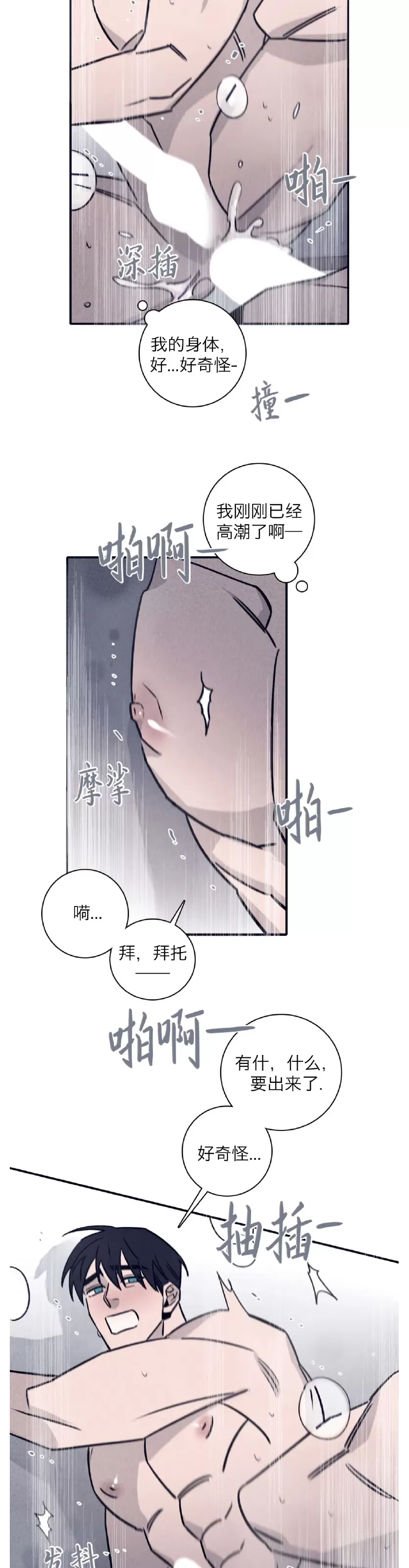 《Marcel》漫画最新章节第38话免费下拉式在线观看章节第【20】张图片