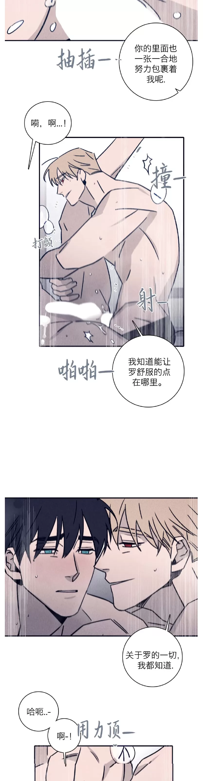 《Marcel》漫画最新章节第38话免费下拉式在线观看章节第【19】张图片