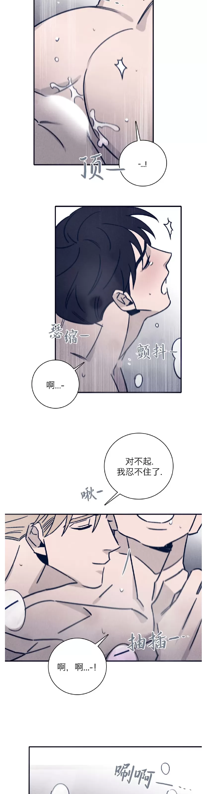 《Marcel》漫画最新章节第38话免费下拉式在线观看章节第【12】张图片