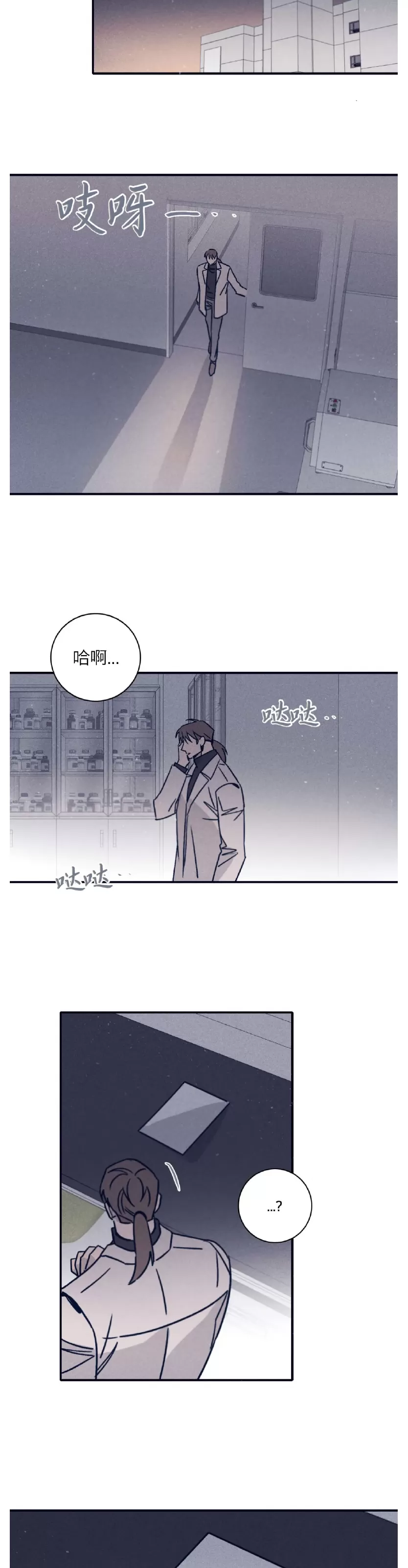 《Marcel》漫画最新章节第38话免费下拉式在线观看章节第【25】张图片