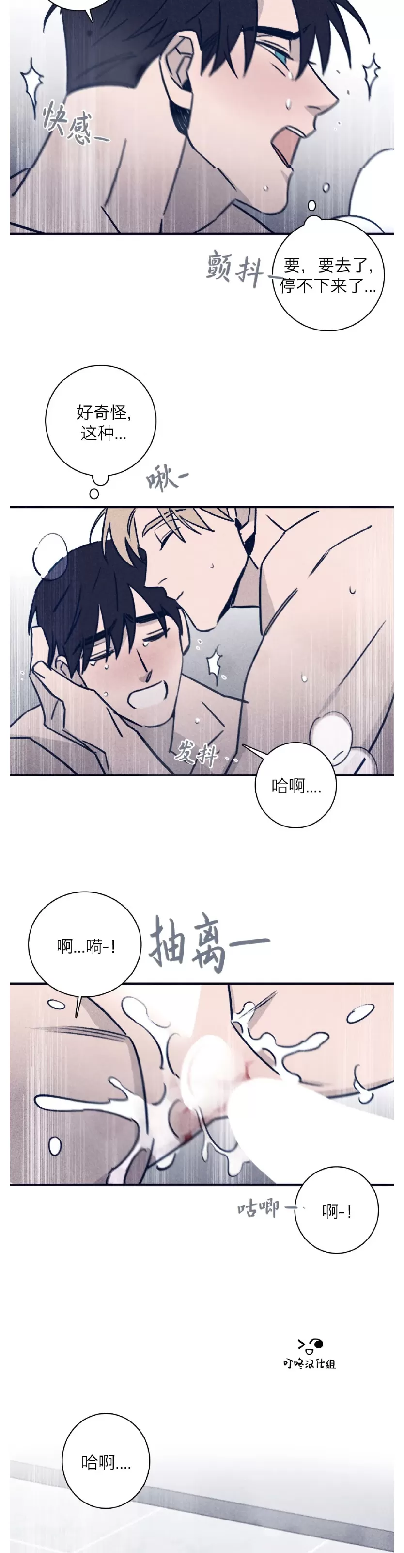 《Marcel》漫画最新章节第38话免费下拉式在线观看章节第【23】张图片