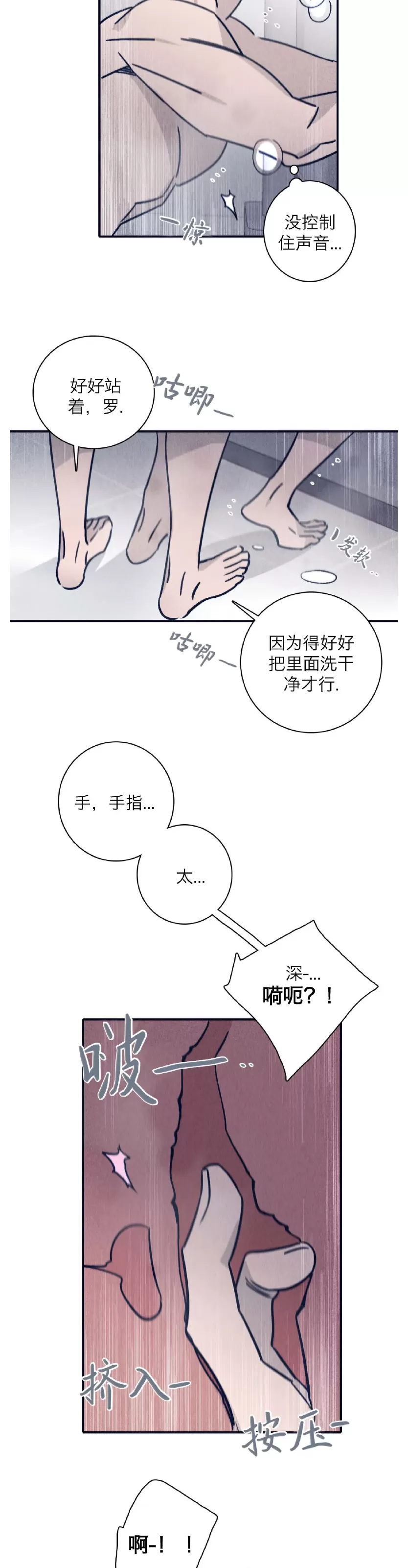 《Marcel》漫画最新章节第38话免费下拉式在线观看章节第【8】张图片