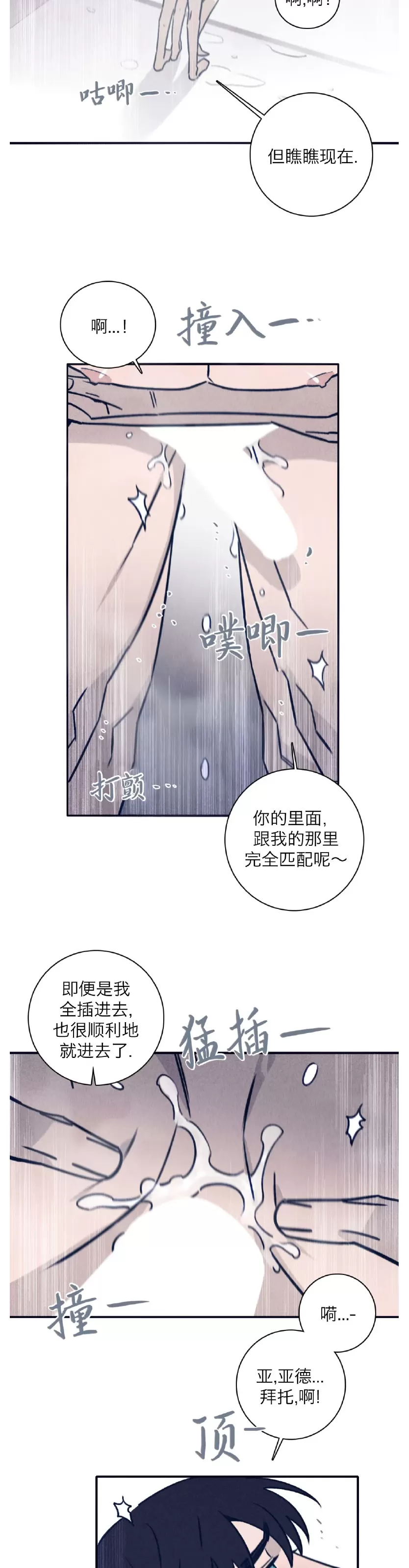 《Marcel》漫画最新章节第38话免费下拉式在线观看章节第【14】张图片