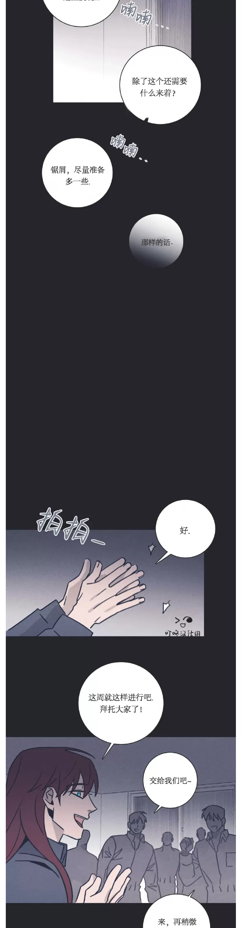 《Marcel》漫画最新章节第39话免费下拉式在线观看章节第【16】张图片