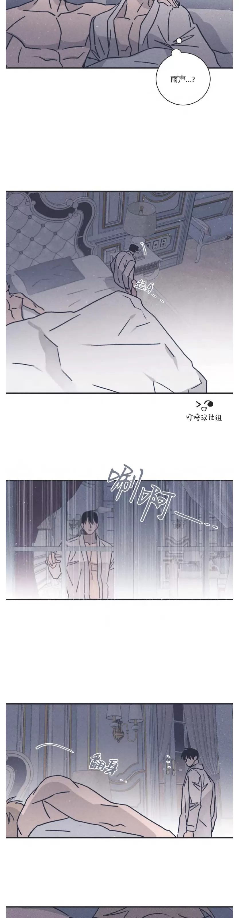 《Marcel》漫画最新章节第39话免费下拉式在线观看章节第【19】张图片