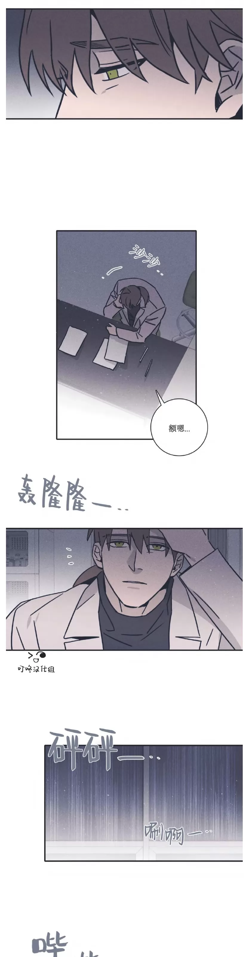 《Marcel》漫画最新章节第39话免费下拉式在线观看章节第【9】张图片