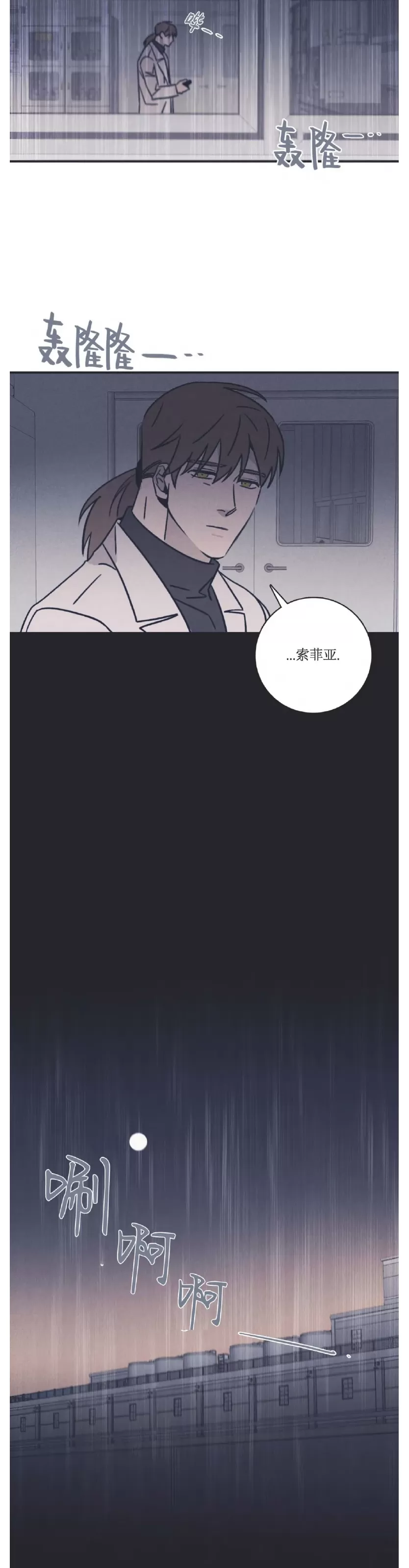 《Marcel》漫画最新章节第39话免费下拉式在线观看章节第【11】张图片