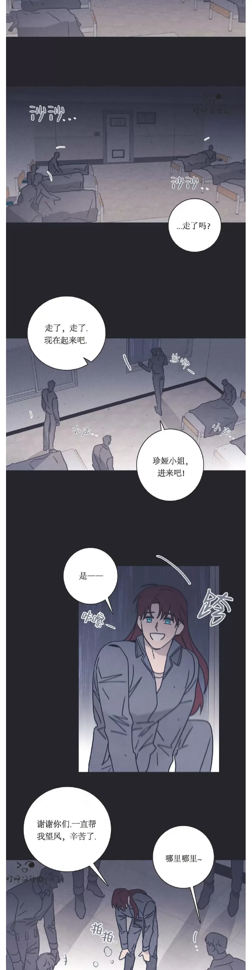 《Marcel》漫画最新章节第39话免费下拉式在线观看章节第【14】张图片