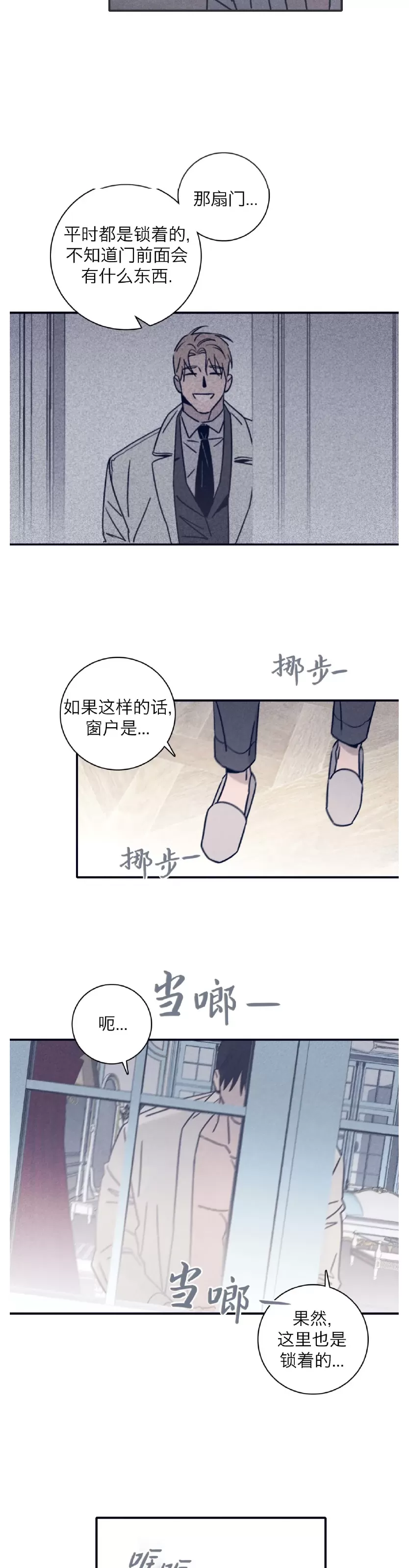 《Marcel》漫画最新章节第40话免费下拉式在线观看章节第【17】张图片