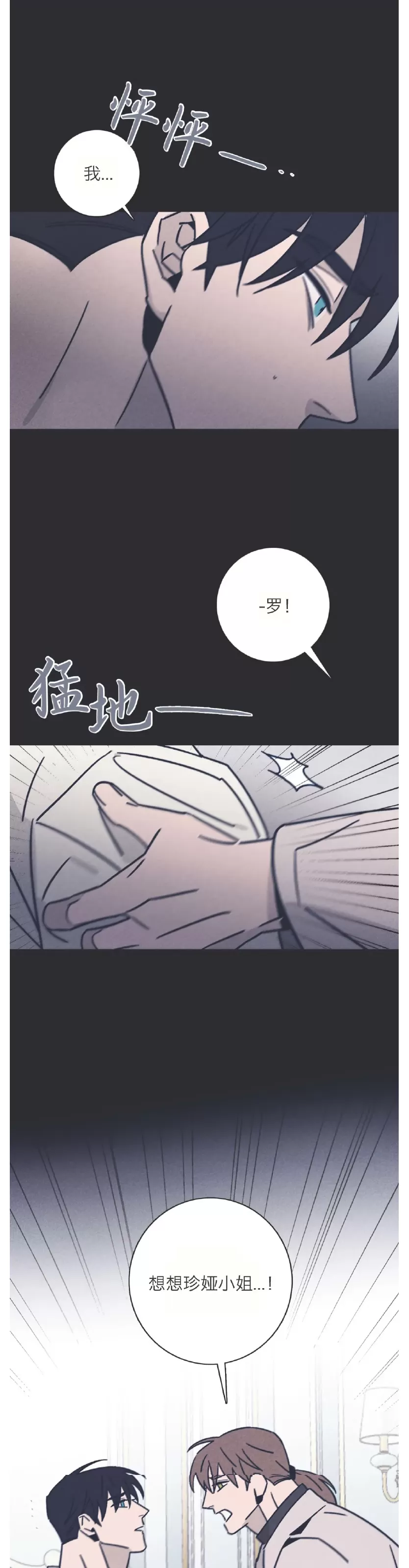 《Marcel》漫画最新章节第40话免费下拉式在线观看章节第【13】张图片