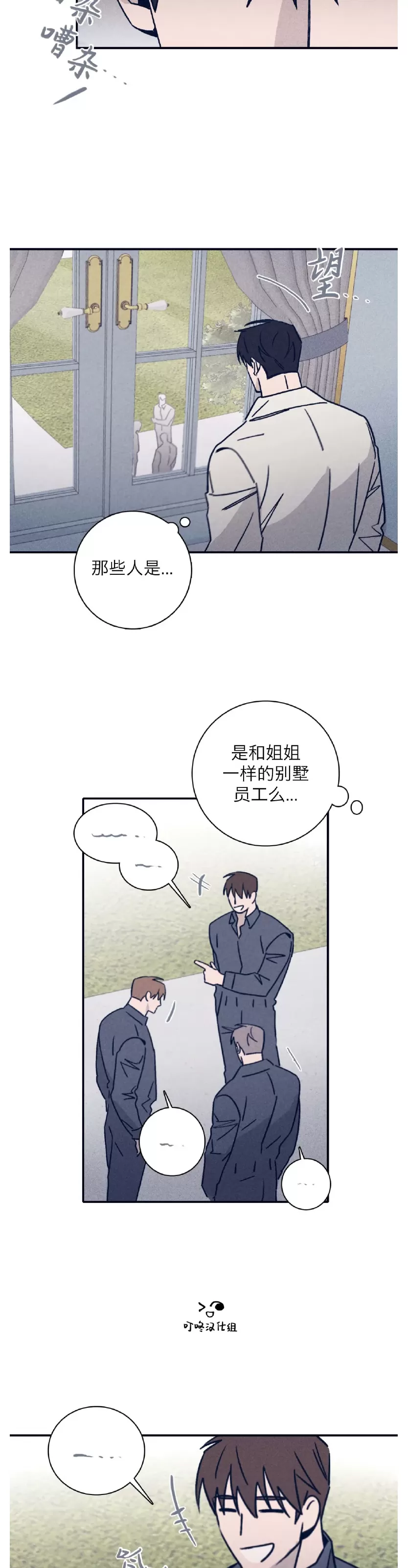 《Marcel》漫画最新章节第40话免费下拉式在线观看章节第【5】张图片