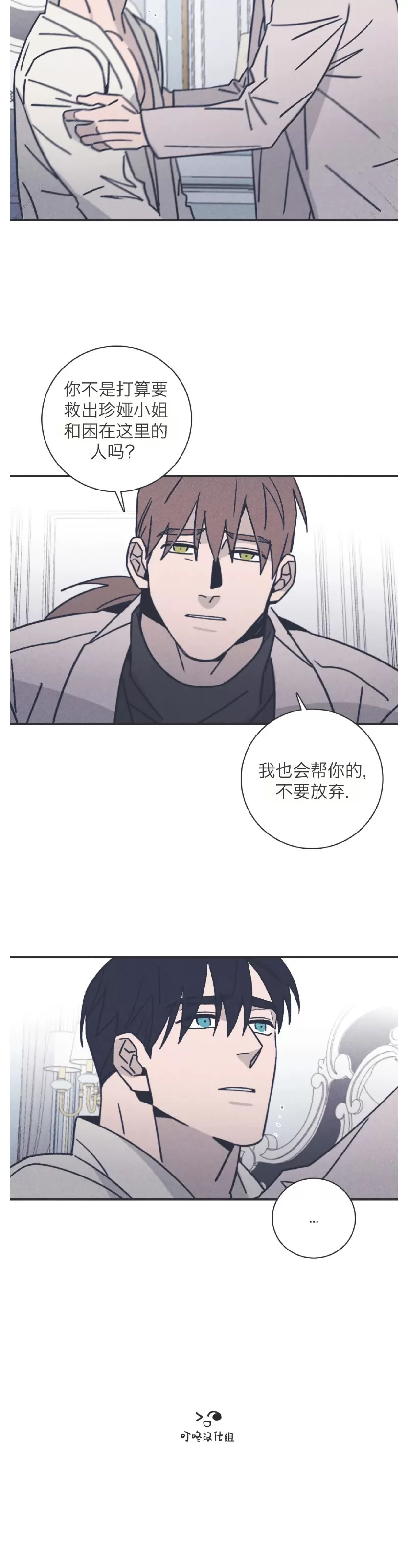 《Marcel》漫画最新章节第40话免费下拉式在线观看章节第【14】张图片