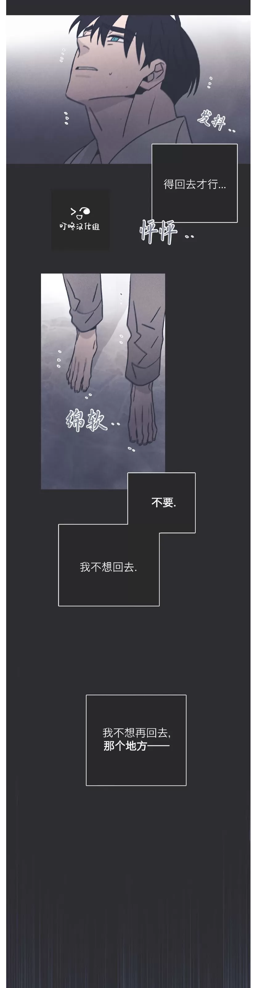 《Marcel》漫画最新章节第40话免费下拉式在线观看章节第【25】张图片