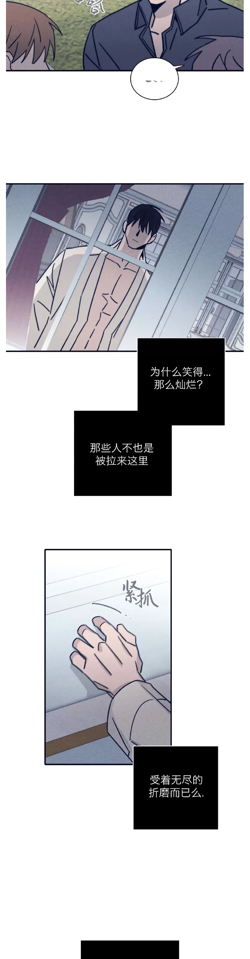 【Marcel[耽美]】漫画-（第40话）章节漫画下拉式图片-6.jpg