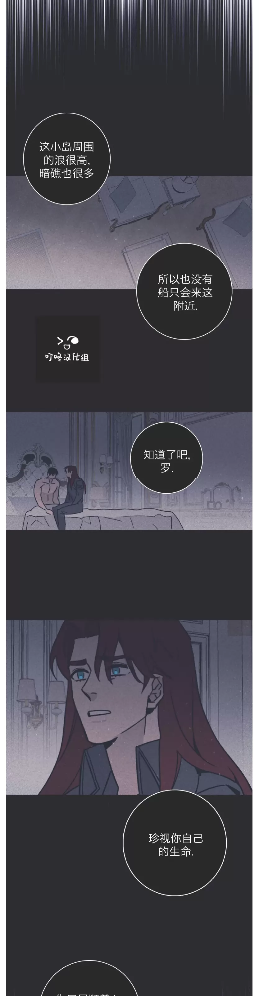 《Marcel》漫画最新章节第40话免费下拉式在线观看章节第【23】张图片