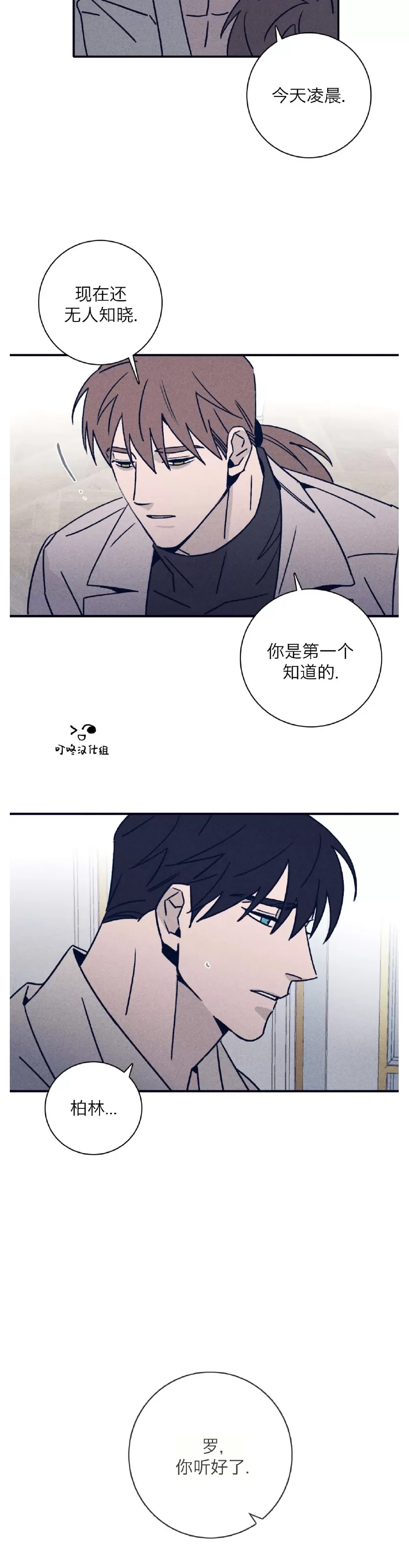 《Marcel》漫画最新章节第40话免费下拉式在线观看章节第【10】张图片