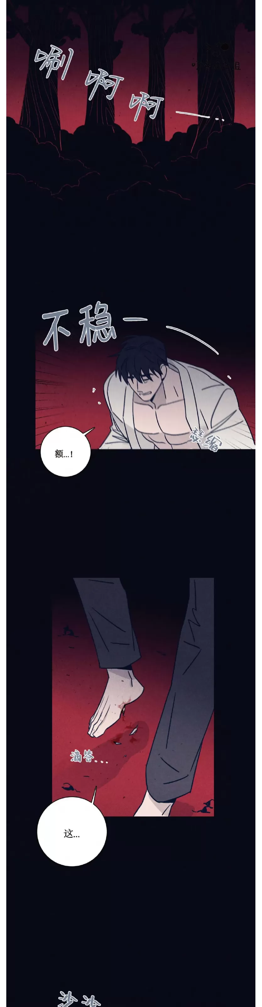 《Marcel》漫画最新章节第41话免费下拉式在线观看章节第【3】张图片