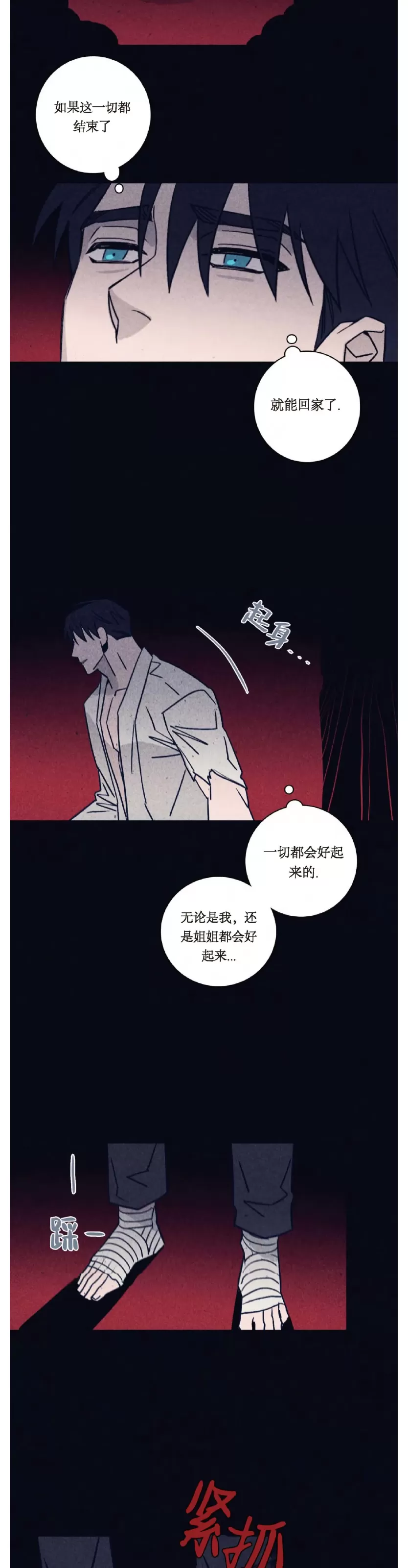 【Marcel[耽美]】漫画-（第41话）章节漫画下拉式图片-12.jpg