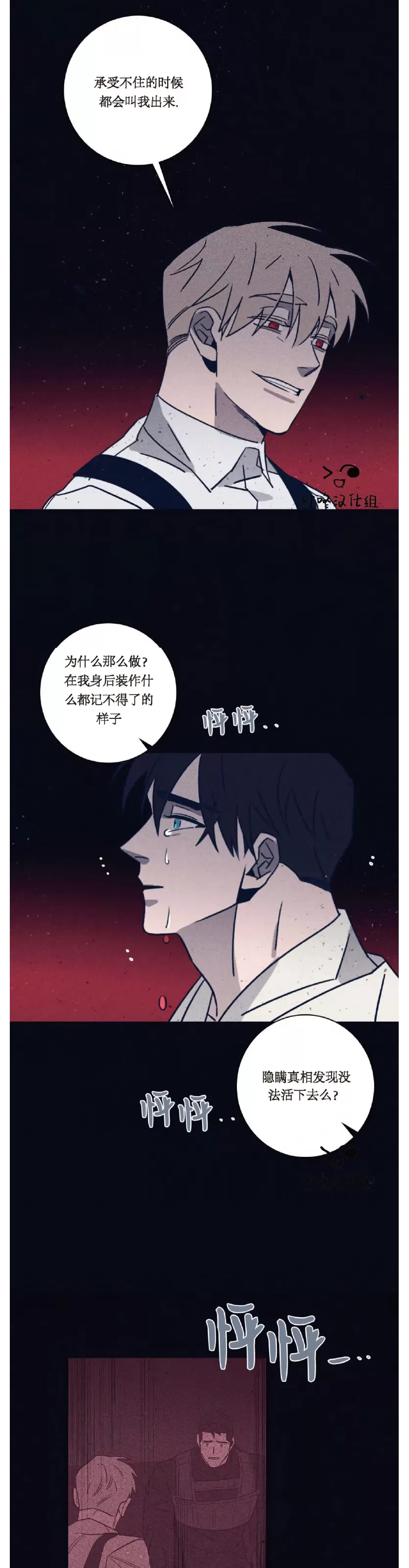 《Marcel》漫画最新章节第41话免费下拉式在线观看章节第【24】张图片