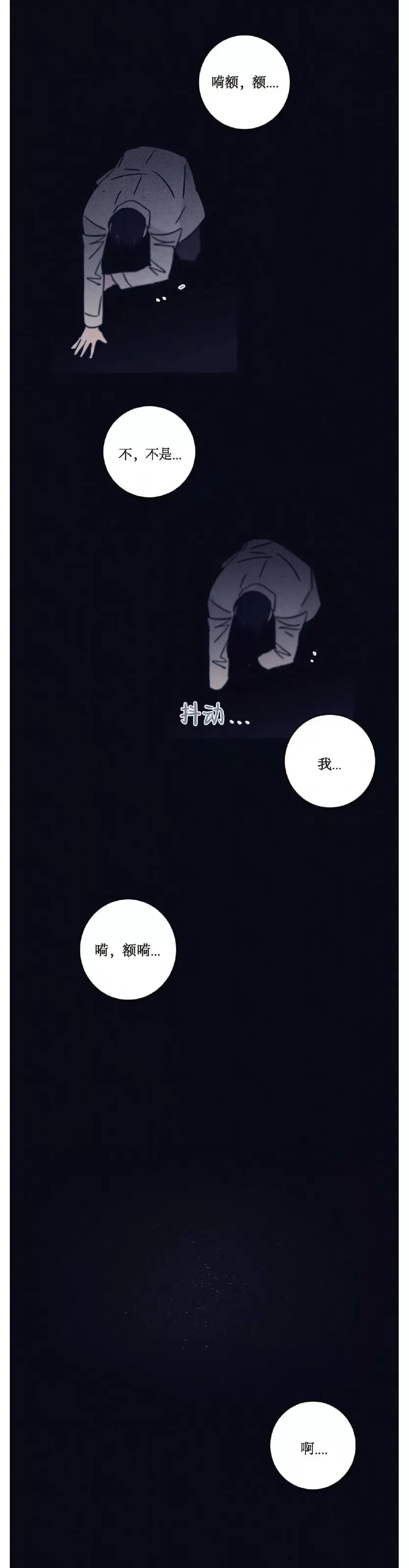 《Marcel》漫画最新章节第41话免费下拉式在线观看章节第【17】张图片