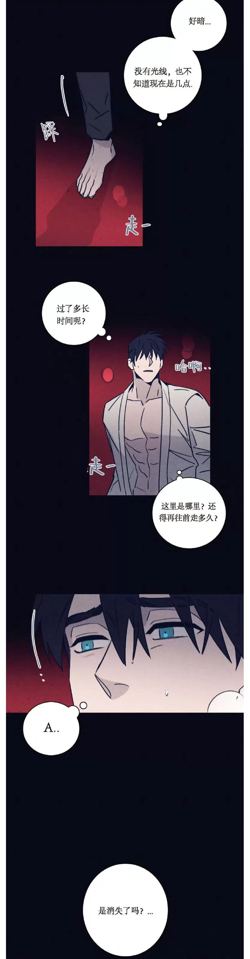 《Marcel》漫画最新章节第41话免费下拉式在线观看章节第【2】张图片