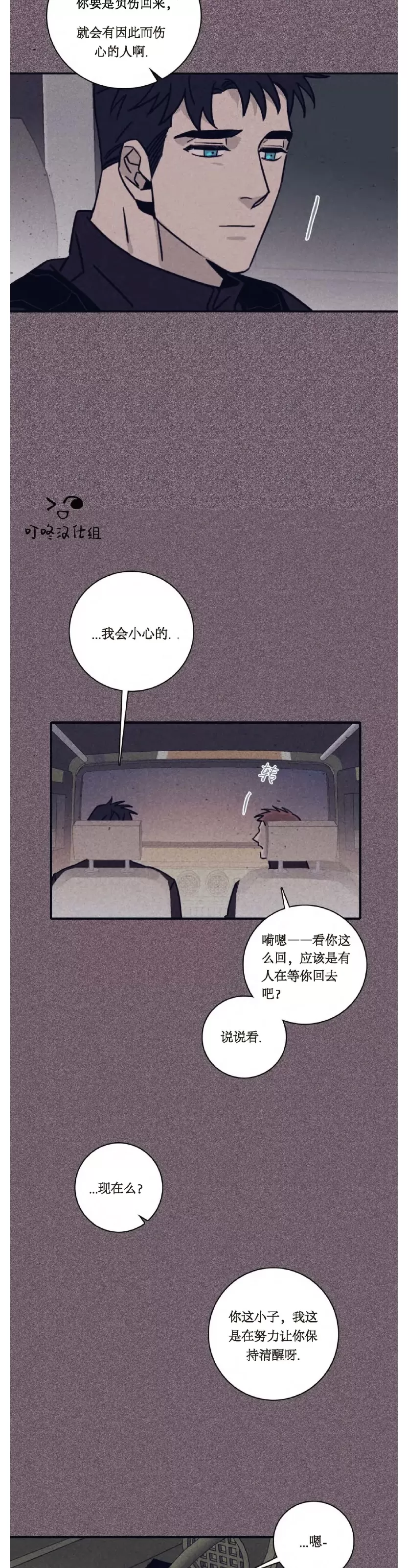 《Marcel》漫画最新章节第41话免费下拉式在线观看章节第【7】张图片