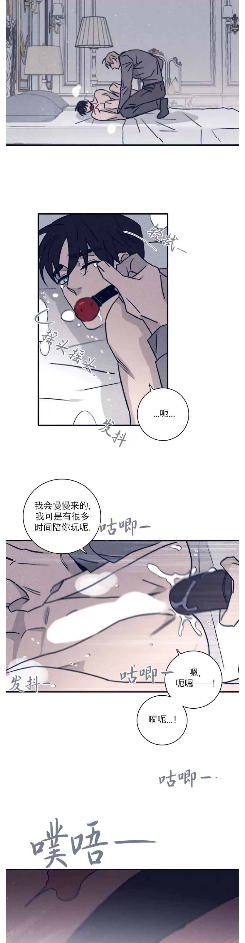 【Marcel[耽美]】漫画-（第42话）章节漫画下拉式图片-22.jpg