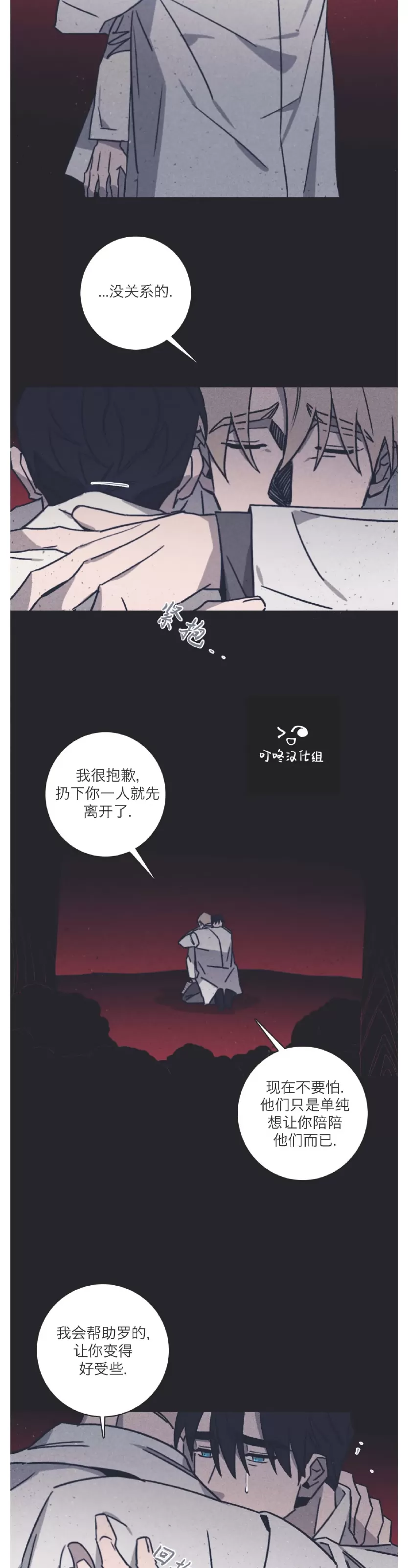 【Marcel[耽美]】漫画-（第42话）章节漫画下拉式图片-10.jpg