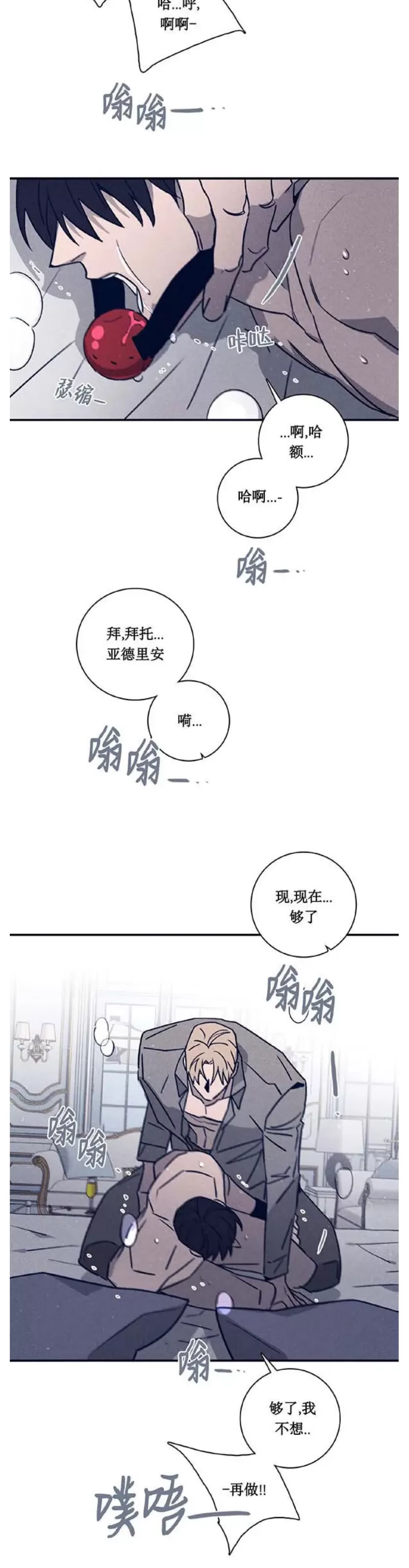 《Marcel》漫画最新章节第43话免费下拉式在线观看章节第【3】张图片