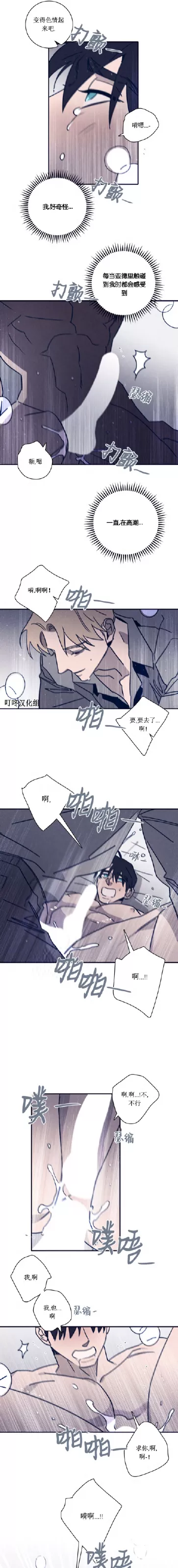 《Marcel》漫画最新章节第44话免费下拉式在线观看章节第【10】张图片