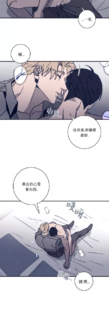 《Marcel》漫画最新章节第44话免费下拉式在线观看章节第【3】张图片